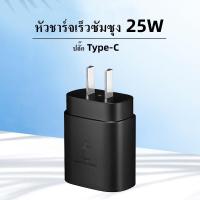 ราคา samsung สายชาร์จ PD Type C ชาร์จเร็ว เครื่องชาร์จ 25W ชุดชาร์จ หัวชาร์จ สายชาร์จ fast chager รองรับรุ่นNote20 Note10 Note9 Note8 S22 S21 S20 S10 S9 S8 A80 A72 5G A71 A70 A54 A53 (16908635236)