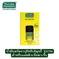 ราคา มีให้เลิอก 3 ประเภท Thursday Plantation Tea Tree Oil ผลิตภัณฑ์สำหรับผู้มีปัยหาสิว ผลิตภัณฑ์จากประเทศออสเตรเลีย (14656604985)