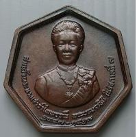 ราคา เหรียญอนุสรณ์ สมเด็จพระนางเจ้ารำไพพรรณณี พระราชพิธีถวายพระเพลิงพระบรมศพ เนื้อทองแดงรมดำทรง 7 เหลี่ยม (6562360807)