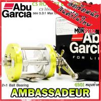 ราคา รอกตกปลา ABU GARCIA AMBASSADEUR PRO ROCKET 6500 6501 CS LEMON สีเลม่อน (20836890523)