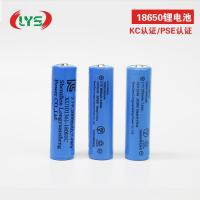 ราคา Battery 18650 lithium 3 7V2000mAh PSE certified headlight Bluetooth speaker lithium battery (19845982005)