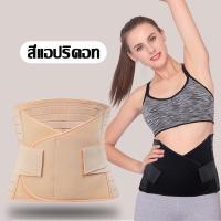 ราคา SOM ผ้ารัดหน้าท้อง เข็มขัดรัดหน้าท้อง ที่รัดหน้าท้อง สเตย์รัดหน้าท้อง ผ้ารัดหน้าท้องสำหรับออกกำลังกาย สายรัดเอวปรับไดGLB206 (15302798544)