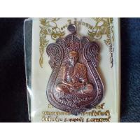 ราคา เหรียญหลวงพ่อพัฒน์ หลังพัดยศ รุ่น 100 ปีฟ้าประทาน เนื้อทองแดงซาติน ปี 64 (18507507190)