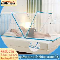ราคา มุ้งกันยุง มุ้งครอบพับได้ มุ้งครอบเด็ก มุ้งครอบ มุ่ง มุ้งครอบผู้ใหญ่ เต้นมุ้งกันยุง อุปกรณ์เครื่องนอน มุ้งกันยุงพับได้ มุ้งสปริง (20212693408)