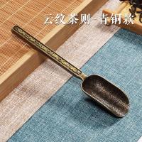 ราคา ช้อนตักชาที่ตักชาที่ตักชาที่ตักชาที่ใช้ในบ้านช้อนตักใบชาอุปกรณ์ชงชากังฟูอุปกรณ์ชงชา (14583374771)