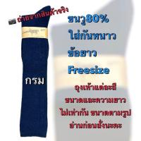 ราคา พร้อมส่ง ถุงเท้าวูล WOOL80 ถุงเท้ากันหนาวผสมขนแกะ กันหนาวติดลบ เท้า35 42 (21198013881)