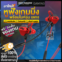 ราคา หูฟังเกมมิ่ง 2024 พร้อมไมค์ ฟรี ของแถม หูฟังเล่นเกม ไมค์สามารถถอดแยกได้ ใช้ได้ทั้งมือถือ และคอม หูฟังเกมเมอร์ สายยาว 1 2m หูฟังเกมมิ่งมือถือ (2077960751)