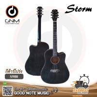 ราคา กีตาร์โปร่ง Storm รุ่น S900 รับประกันของแท้ 100 (6529372231)