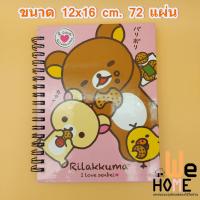 ราคา สมุด สมุดโน๊ตปกแข็ง สมุดบันทึก สมุดมีเส้น ลายลิขสิทธิ์แท้ คิตตี้ โดเรม่อน หมีพูห์ (11419703714)
