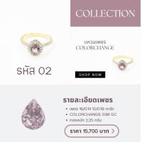 ราคา เเหวนเพชร colorchange ทรงหยดน้ำ ล้อมเพชร ดูหรูหรา ใส่ออกงาน รับประกันสินค้า รับประกันความสวย พร้อมจัดส่ง (20315774975)