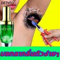 ราคา ระงับกลิ่นกาย 30ml ผลิตภัณฑ์ระงับกลิ่นกาย สเปรย์ดับกลิ่นกาย สเปรย์ระงับกลิ่นกาย ระงับเหงื่อ รักแร้ กลิ่นหอม สเปรย์ ระงับกลิ่นกาย ดับกลิ่นตัวแรงะงับกลิ่นกาย ลดการขับเหงื่อที่รักแร้และกำจัดกลิ่นลดกลิ่นต