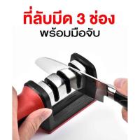 ราคา ที่ลับมีด อุปกรณ์ลับมีด หินลับมีด แท่นลับมีด ลับได้ 3 ระดับ (8707907474)
