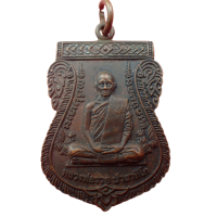 ราคา เก็บเงินปลายทาง สุ่มของแถม พระมเหศวร เสมาหลวงพ่อรวย รุ่นเลื่อนสมณศักดิ์ วัดตะโก ๒๕๕๙ เหรียญหลวงพ่อเงิน เนื้อทองแดงรมดำ (10344043335)