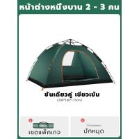 ราคา ZYK ในสต็อก จัดส่งภายใน 1 วันในไทย เต้นท์แคมปิ้ง3 4 เตนท์แคมป์ปิ้ง เต้นท์นอน3 4คน เตนท์สนาม เต็นท์นอน4 5คน เต๊นแคมป์ปิ้ง เตนท์นอนป่า 4 คน เต็นท์ 2 คน เต็นท์นอน2คน เต็นท์ นอน เต้นสนาม เต้นนอน เต้นท์กระ