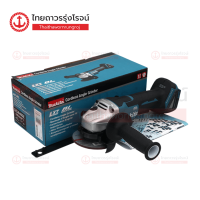 ราคา MAKITA เครื่องเจียร์ไร้สาย 4นิ้ว 100mm 18v สวิตช์บีบล่างสปีดเดียว BLM AFT ADT XPT DGA405Z เครื่องเปล่า กล่องกระดาษTTR (16779550631)