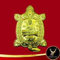 ราคา พระเครื่อง จี้พระ เหรียญเต่ามังกร รุ่น มังกรคู่ หลวงปู่แสน ปสนฺโน ที่ระลึกอายุ ๑๑๒ ปี วัดบ้านหนองจิก จ ศรีสะเกษ พ ศ ๒๕๖๒ พร้อมส่ง (17031091934)