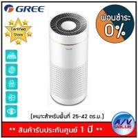 ราคา GREE รุ่น GCF350AE Air purifier เครื่องฟอกอากาศ พร้อมแผ่นกรองฝุ่น HEPA เหมาะสำหรับพื้นที่ 25 42 ตร ม ผ่อนชำระ 0 By AV Value (7565374341)