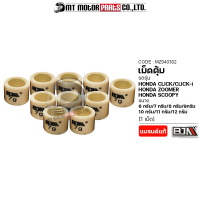 ราคา เม็ดตุ้มแต่ง 6g7g8g9g10g11g12g CLICK CLICK I ZOOMER X SCOOPY I ราคา1เม็ด MZ040302 BJN x MTMotorParts เม็ดตุ้มCLICK ตุ้มน้ำหนักCLICK HONDA เม็ดตุ้มZOOMERX เม็ดตุ้มแต่งSCOOPYI HONDA (15892865213)
