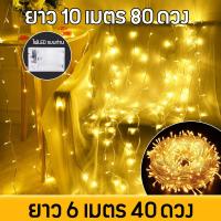 ราคา ไฟประดับ ไฟแต่งห้อง 10เมตร LED 80ดวง ไฟปีใหม่ ไฟตกแต่งห้องUSB 6 10 เมตร ไฟตกแต่ง ไฟประดับ ไฟLED แบบถ่าน (19989509448)