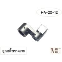 ราคา อุปกรณ์จักรเล็กหัวดำ สำหรับจักรเล็กหัวดำรุ่นเก่า อะไหล่จักรเล็กหัวดำ อะไหล่ (20732015514)