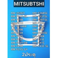 ราคา ขอบยางตู้เย็น MITSUBTSHI รุ่น 2ประตู MR 253GY MR F21B SL MR F21B MR F21H MR F21XRR MR F20B MR F23X MR F23S MR F23D MR F23T GB MR F23B MR F21S GY MR F26BSL MR F33TSL MR F38TSL MR F38B MR F38D MR F38T M