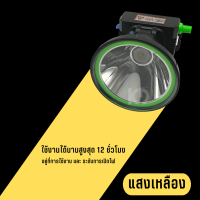 ราคา ไฟฉายคาดหัว ไฟส่องกบ ไฟหาปลา ไฟฉาย ไฟส่องทาง เดินป่า ไฟเอนกประสงค์พร้อมใช้งาน (18073316331)