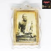 ราคา ล็อกเก็ตภาพถ่าย หลวงพ่อปาน วัดบางนมโค จ พระนครศรีอยุธยา ใส่กรอบพร้อมแขวน (13559011232)