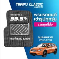 ราคา พรมปูพื้นรถยนต์ Trapo Classic Subaru XV 2012 2016 (11473533251)