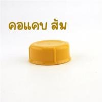 ราคา พร้อมส่ง ฝาปิดขวดนมแบบเกลียวทึบ คอแคบ คอกว้าง (11817449496)