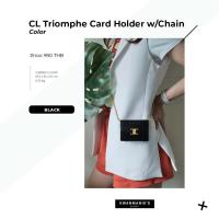 ราคา kwanmaniescloset CL Triomphe Flap Card Holder with Chain (19099997700)