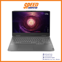ราคา LENOVO LOQ 15APH8 82XT009KTA NOTEBOOK โน้ตบุ๊ค 15 6 AMD Ryzen 5 7640HS GeForce RTX 3050 By Speed Computer (21193622698)