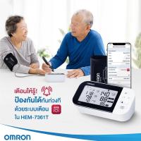 ราคา เครื่องวัดความดันโลหิต รุ่น HEM 7361T OMRON Blood Pressure Monitor สามารถทำการวัดความดันโลหิตและสามารถตรวจวัดภาวะหัวใจห้องบนสั่นพริ้วได้พร้อมๆกัน (16273794193)