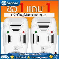 ราคา 2 ชิ้น เครื่องไล่หนู RIOOEX QUAD ไล่หนู แมลงสาบ ไล่จิ้งจก ครอบคลุมพื้นที่ 150 ตรม ด้วยเทคโนโลยีขั้นสูง ปลอดภัยไร้สาร (20383699025)