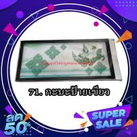 ราคา กรอบป้ายทะเบียนลายสวยงาม กรอบป้ายทะเบียนกันน้ำ กรอบทะเบียนทรงญี่ปุ่น กรอบป้ายทะเบียน (20550478199)