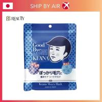 ราคา Keana Men S Rice Facial Mask 10ชิ้น (7642308886)