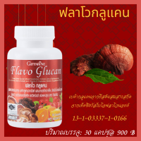ราคา ฟลาโวกลูแคน กิฟฟารีน Flavo Glucan ภูมิคุ้มกัน สร้างภูมิคุ้มกัน หวัด ป้องกัน หวัด ภูมิต้านทาน หวัด ป่วยบ่อย ไอ แข็งแรง (7771007245)