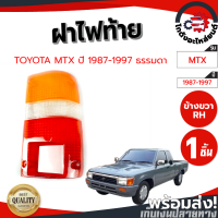 ราคา ฝาไฟท้าย โตโยต้า ไมตี้ ปี 1989 1997 ข้างขวา TOYOTA MTX 1989 1997 RH โกดังอะไหล่ยนต์ อะไหล่ยนต์ รถยนต์ (11668024642)