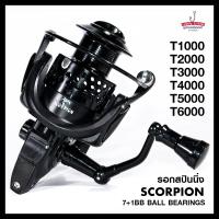 ราคา รอกสปินนิ่ง SCORPION TYPHON สกอเปี้ยน รอกตกปลา 7 1BB BALL BEARINGS รุ่น T1000 T2000 T3000 T4000 T5000 T6000 (1232622983)
