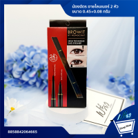 ราคา NONGCHAT น้องฉัตร อายไลน์เนอร์ 2 หัว กันน้ำ Browit By NongChat HighTechnique Duo Eyeliner (8874751218)