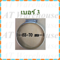 ราคา กิ๊ปรัดสายยาง กิ๊ปรัดท่อ เข็มขัดรัดสายยาง เข็มขัดรัดท่อ ที่รัดท่อยาง ที่รัดสายยาง orbit (9755873177)