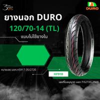 ราคา ยางนอก DURO ขอบ 14 ขอบ 15 แบบไม่ใช้ยางใน TL (18711748532)