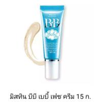 ราคา มิสทีน บีบี ครีม Mistine BB Cream 15 g (15015147925)