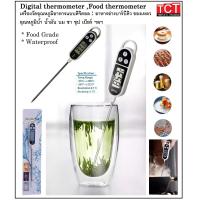 ราคา ดิจิตอลเทอร์โมมิเตอร์ ที่วัดอุณหภูมิ อาหาร แบบ เข็ม ที่วัดอุณหภูมิอาหาร แท่งวัดอุณหภูมิ 50c ถึง 300c Digital Thermometer (19543392103)