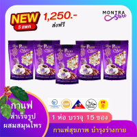 ราคา กาแฟภีมคอฟฟี่ 5 ห่อ 75 ซอง Peem Coffee Plus 39in1 กาแฟผสมสมุนไพร 39 ชนิด (19562181552)
