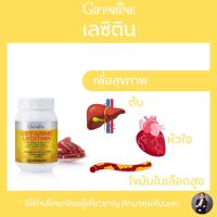 ราคา เลซิติน giffarine เลซิติน ของแท้ เลซิติน60 แคปซูล (17399611386)