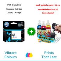 ราคา ตลับหมึก HP63 ของแท้ประกันศูนย์ เครืองปริ้น HP DeskJet OfficeJet 1110 1112 2130 2131 2132 3630 3632 3633 3634 3830 4650 สอนเติมหมึก (18522416483)