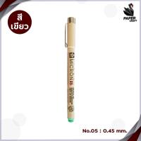 ราคา ปากกาพิกม่า ซากุระ รุ่น XSDK SAKURA PIXMA Pen ปากกาหัวเข็ม 1 ด้าม (20681920207)
