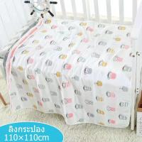 ราคา ผ้าห่มเด็ก ผ้าสาลูทอ6ชั้น ผ้าฝ้ายญี่ปุ่น ผ้าห่อตัว ผ้าห่มเด็ก ขนาด 110 110 cm (11154396010)