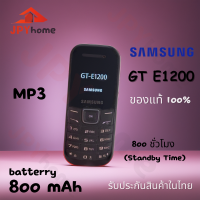 ราคา ใช้งานง่าย SAMSUNG HERO GT E1200 2G สินค้าประกันศูนย์ มือถือซัมซุง samsung โทรศัพท์มือถือปุ่มกด สินค้ามีประกัน นาน 1 ปี (20342488459)