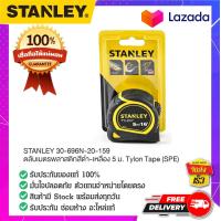 ราคา STANLEY สแตนเล่ย์ STANLEY 30 696N 20 159 ตลับเมตรพลาสติกสีดำ เหลือง 5 ม Tylon Tape SPE (14857404181)